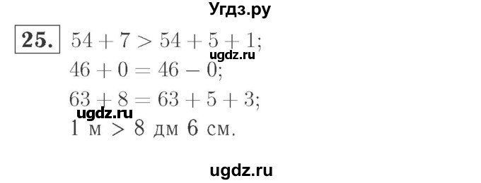 ГДЗ (Решебник №2 к учебнику 2015) по математике 2 класс М.И. Моро / часть 2 / страница 38-39 (40-45) / 25