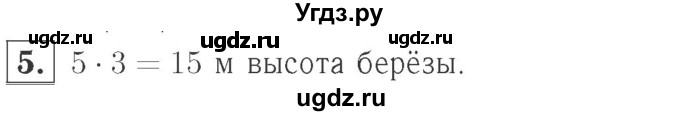 ГДЗ (Решебник №2 к учебнику 2015) по математике 2 класс М.И. Моро / часть 2 / страница 48 (50) / 5