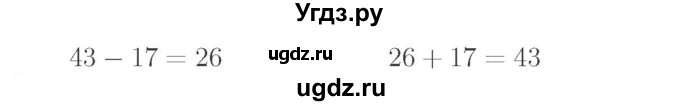 ГДЗ (Решебник №2 к учебнику 2015) по математике 2 класс М.И. Моро / часть 2 / страница 48 (50) / 7(продолжение 2)