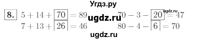 ГДЗ (Решебник №2 к учебнику 2015) по математике 2 класс М.И. Моро / часть 2 / страница 48 (50) / 8