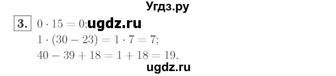 ГДЗ (Решебник №2 к учебнику 2015) по математике 2 класс М.И. Моро / часть 2 / страница 51 (53) / 3