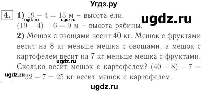 ГДЗ (Решебник №2 к учебнику 2015) по математике 2 класс М.И. Моро / часть 2 / страница 55 (57) / 4