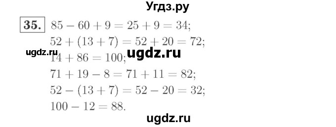 ГДЗ (Решебник №2 к учебнику 2015) по математике 2 класс М.И. Моро / часть 2 / страница 62-63 (64-70) / 35