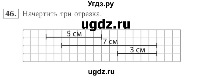 ГДЗ (Решебник №2 к учебнику 2015) по математике 2 класс М.И. Моро / часть 2 / страница 62-63 (64-70) / 46