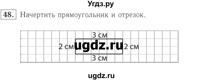 ГДЗ (Решебник №2 к учебнику 2015) по математике 2 класс М.И. Моро / часть 2 / страница 62-63 (64-70) / 48
