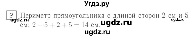 ГДЗ (Решебник №2 к учебнику 2015) по математике 2 класс М.И. Моро / часть 2 / задание внизу страницы / 33