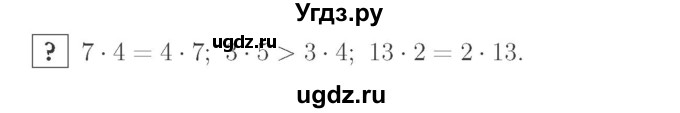 ГДЗ (Решебник №2 к учебнику 2015) по математике 2 класс М.И. Моро / часть 2 / задание внизу страницы / 56