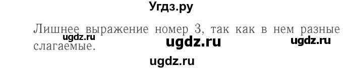 ГДЗ (Решебник №2 к учебнику 2015) по математике 2 класс М.И. Моро / часть 2 / задание внизу страницы / 58(продолжение 2)