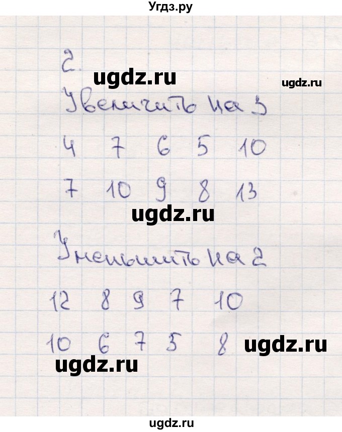ГДЗ (Решебник №3 к учебнику 2015) по математике 2 класс М.И. Моро / часть 1 / страница 4 (4) / 2