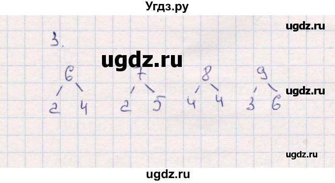 ГДЗ (Решебник №3 к учебнику 2015) по математике 2 класс М.И. Моро / часть 1 / страница 5 (5) / 3