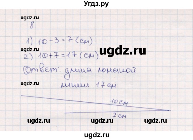 ГДЗ (Решебник №3 к учебнику 2015) по математике 2 класс М.И. Моро / часть 1 / страница 5 (5) / 8