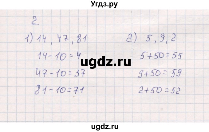 ГДЗ (Решебник №3 к учебнику 2015) по математике 2 класс М.И. Моро / часть 1 / страница 14 (14) / 2