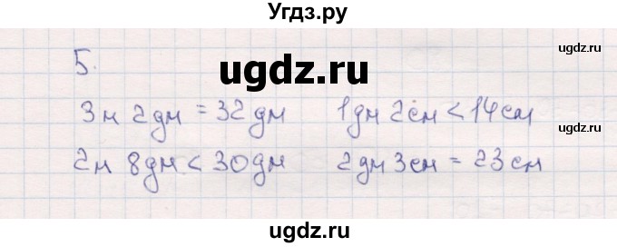 ГДЗ (Решебник №3 к учебнику 2015) по математике 2 класс М.И. Моро / часть 1 / страница 14 (14) / 5