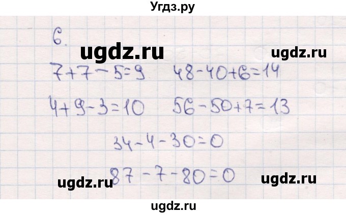 ГДЗ (Решебник №3 к учебнику 2015) по математике 2 класс М.И. Моро / часть 1 / страница 14 (14) / 6