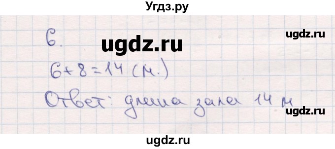 ГДЗ (Решебник №3 к учебнику 2015) по математике 2 класс М.И. Моро / часть 1 / страница 16 (16) / 6