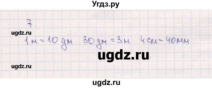 ГДЗ (Решебник №3 к учебнику 2015) по математике 2 класс М.И. Моро / часть 1 / страница 16 (16) / 7