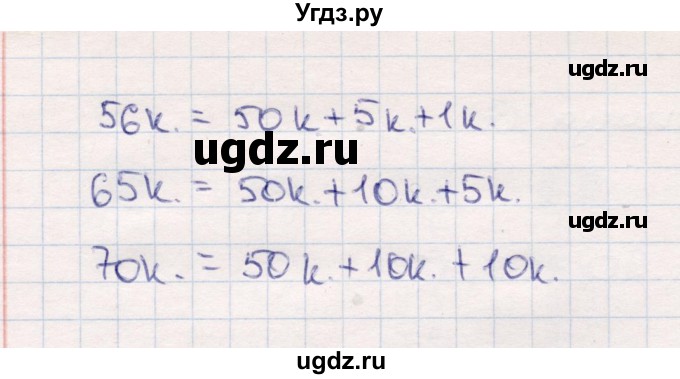 ГДЗ (Решебник №3 к учебнику 2015) по математике 2 класс М.И. Моро / часть 1 / страница 17 (17) / 3(продолжение 2)
