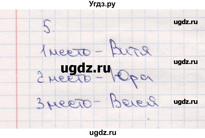 ГДЗ (Решебник №3 к учебнику 2015) по математике 2 класс М.И. Моро / часть 1 / страница 17 (17) / 5