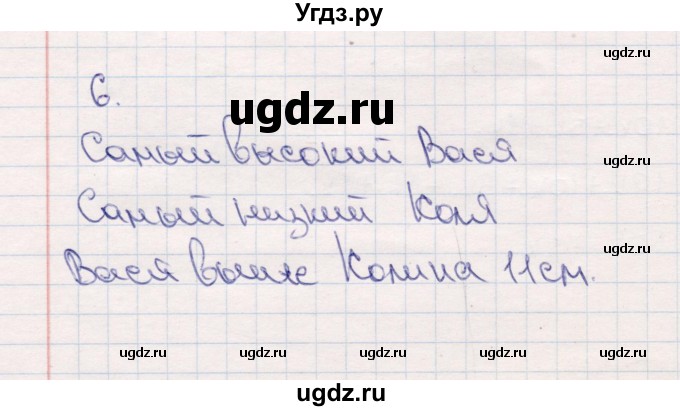 ГДЗ (Решебник №3 к учебнику 2015) по математике 2 класс М.И. Моро / часть 1 / страница 17 (17) / 6