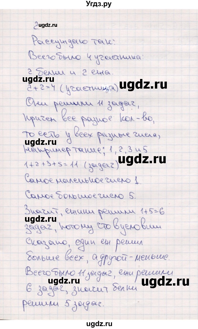 ГДЗ (Решебник №3 к учебнику 2015) по математике 2 класс М.И. Моро / часть 1 / страницы 18-19 (18-19) / 2