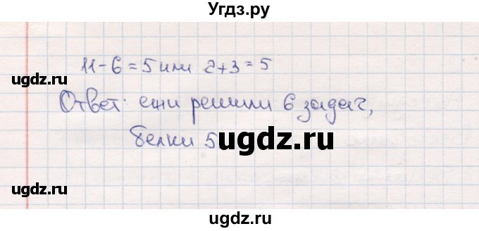 ГДЗ (Решебник №3 к учебнику 2015) по математике 2 класс М.И. Моро / часть 1 / страницы 18-19 (18-19) / 2(продолжение 2)