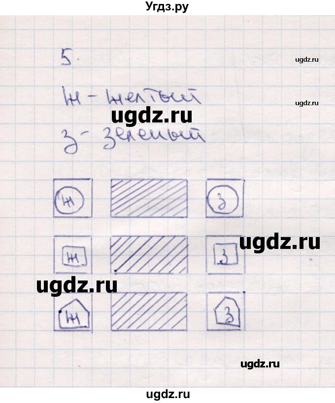 ГДЗ (Решебник №3 к учебнику 2015) по математике 2 класс М.И. Моро / часть 1 / страницы 18-19 (18-19) / 5