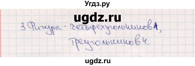ГДЗ (Решебник №3 к учебнику 2015) по математике 2 класс М.И. Моро / часть 1 / страницы 20-21 (20-21) / 13(продолжение 2)
