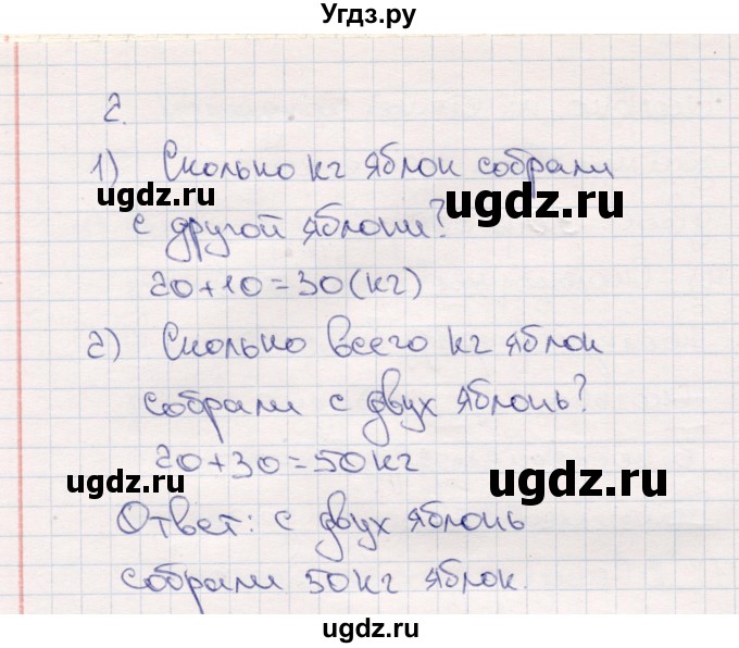 ГДЗ (Решебник №3 к учебнику 2015) по математике 2 класс М.И. Моро / часть 1 / страницы 20-21 (20-21) / 2