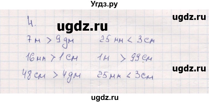 ГДЗ (Решебник №3 к учебнику 2015) по математике 2 класс М.И. Моро / часть 1 / страницы 20-21 (20-21) / 4