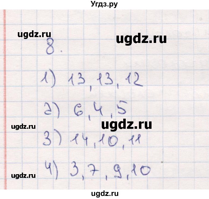 ГДЗ (Решебник №3 к учебнику 2015) по математике 2 класс М.И. Моро / часть 1 / страницы 20-21 (20-21) / 8