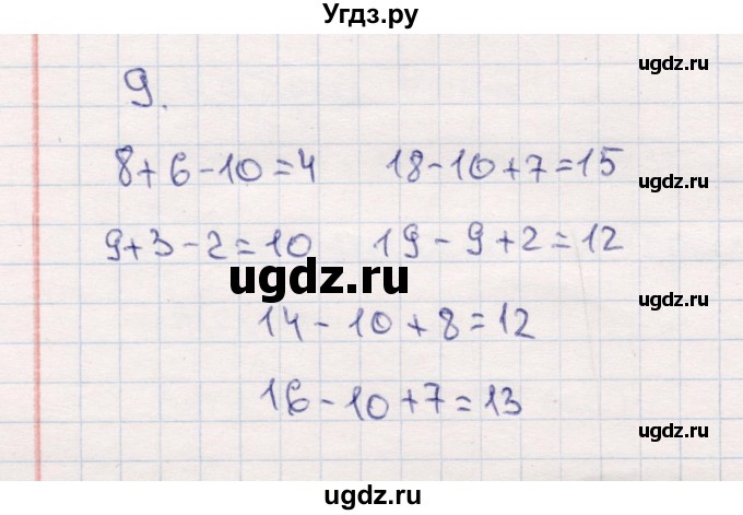 ГДЗ (Решебник №3 к учебнику 2015) по математике 2 класс М.И. Моро / часть 1 / страницы 20-21 (20-21) / 9