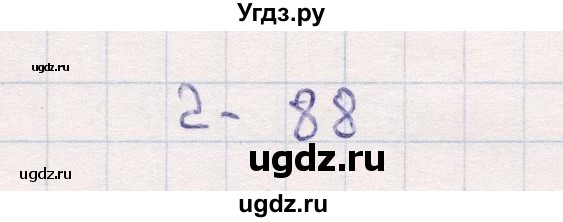 ГДЗ (Решебник №3 к учебнику 2015) по математике 2 класс М.И. Моро / часть 1 / страница 22 (22) / 2