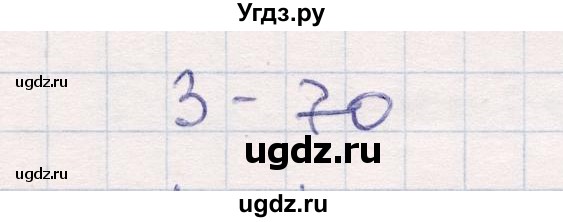 ГДЗ (Решебник №3 к учебнику 2015) по математике 2 класс М.И. Моро / часть 1 / страница 22 (22) / 3