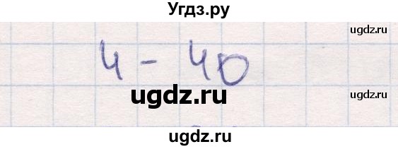 ГДЗ (Решебник №3 к учебнику 2015) по математике 2 класс М.И. Моро / часть 1 / страница 22 (22) / 4