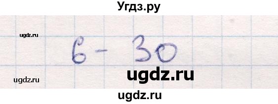 ГДЗ (Решебник №3 к учебнику 2015) по математике 2 класс М.И. Моро / часть 1 / страница 22 (22) / 6