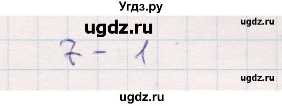 ГДЗ (Решебник №3 к учебнику 2015) по математике 2 класс М.И. Моро / часть 1 / страница 22 (22) / 7