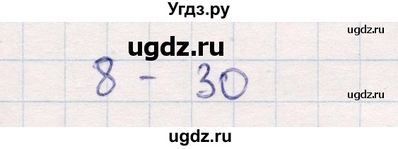 ГДЗ (Решебник №3 к учебнику 2015) по математике 2 класс М.И. Моро / часть 1 / страница 22 (22) / 8