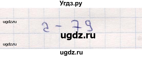 ГДЗ (Решебник №3 к учебнику 2015) по математике 2 класс М.И. Моро / часть 1 / страница 23 (23) / 2