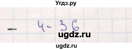 ГДЗ (Решебник №3 к учебнику 2015) по математике 2 класс М.И. Моро / часть 1 / страница 23 (23) / 4