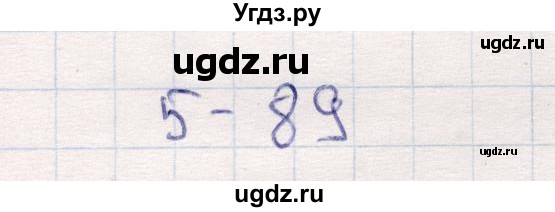 ГДЗ (Решебник №3 к учебнику 2015) по математике 2 класс М.И. Моро / часть 1 / страница 23 (23) / 5