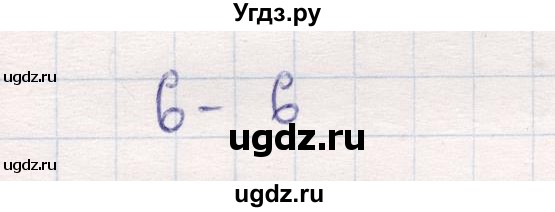 ГДЗ (Решебник №3 к учебнику 2015) по математике 2 класс М.И. Моро / часть 1 / страница 23 (23) / 6