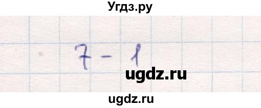 ГДЗ (Решебник №3 к учебнику 2015) по математике 2 класс М.И. Моро / часть 1 / страница 23 (23) / 7