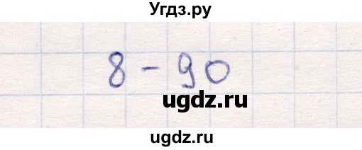 ГДЗ (Решебник №3 к учебнику 2015) по математике 2 класс М.И. Моро / часть 1 / страница 23 (23) / 8