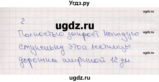 ГДЗ (Решебник №3 к учебнику 2015) по математике 2 класс М.И. Моро / часть 1 / страница 24 (24) / 2