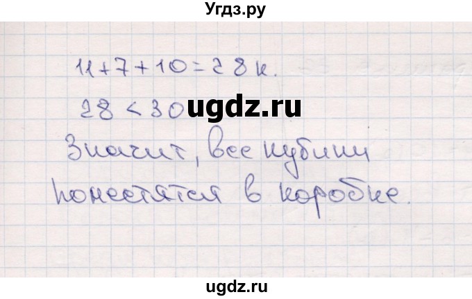 ГДЗ (Решебник №3 к учебнику 2015) по математике 2 класс М.И. Моро / часть 1 / страница 24 (24) / 4(продолжение 3)