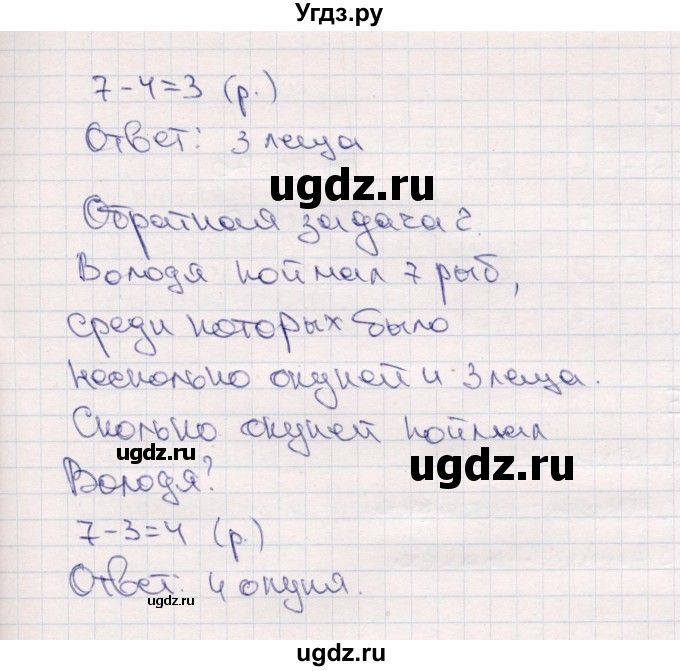 ГДЗ (Решебник №3 к учебнику 2015) по математике 2 класс М.И. Моро / часть 1 / страница 26 (26) / 2(продолжение 2)
