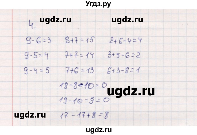 ГДЗ (Решебник №3 к учебнику 2015) по математике 2 класс М.И. Моро / часть 1 / страница 6 (6) / 4