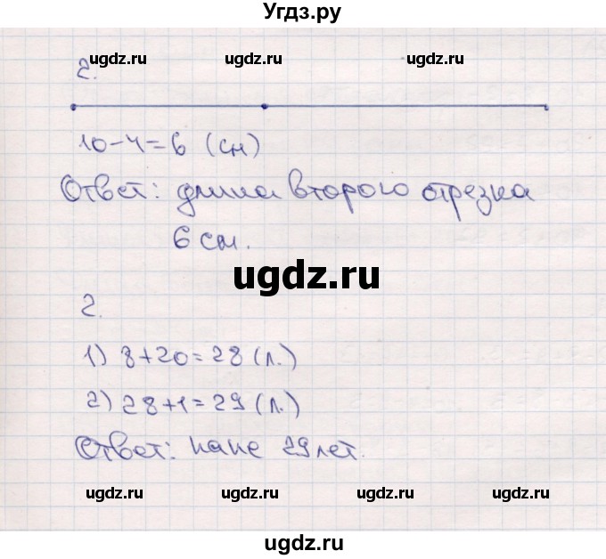 ГДЗ (Решебник №3 к учебнику 2015) по математике 2 класс М.И. Моро / часть 1 / страница 27 (27) / 2