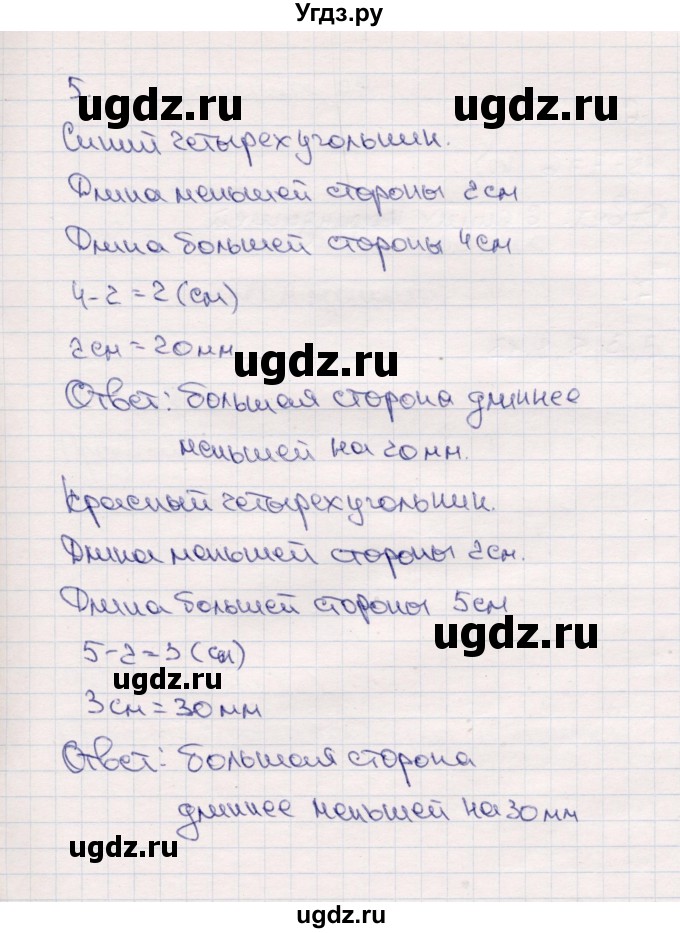ГДЗ (Решебник №3 к учебнику 2015) по математике 2 класс М.И. Моро / часть 1 / страница 27 (27) / 5