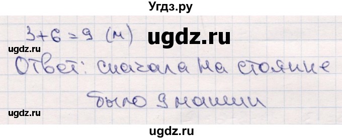 ГДЗ (Решебник №3 к учебнику 2015) по математике 2 класс М.И. Моро / часть 1 / страница 28 (28) / 1